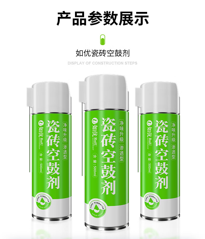 瓷砖空鼓专用胶哪种好(瓷砖空鼓专用胶哪种好一点)