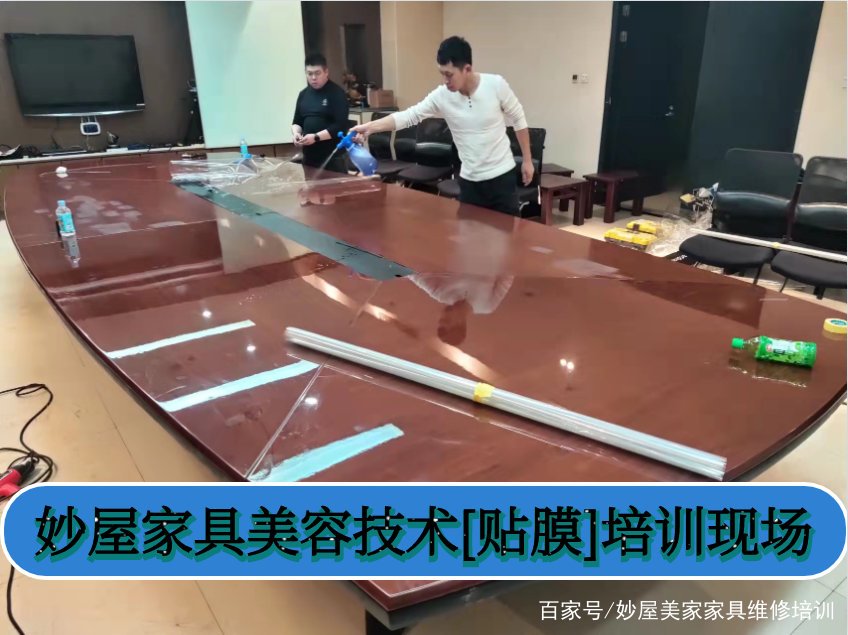 家具美容培训价格多少(家具美容培训价格多少钱)